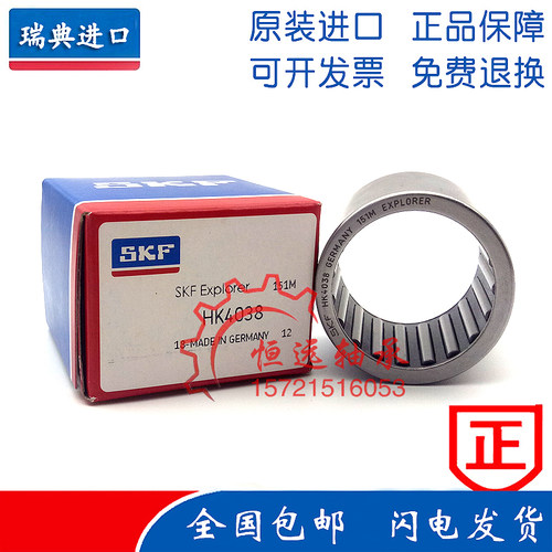 瑞典SKF轴承 HK 0810 0812 1010 1012 1014 1015 1210 1212 2RS