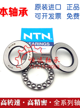 NTN进口轴承52305 52306 52307 52308 52309 52310 52311 52312