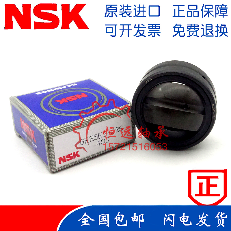 日本进口NSK向心关节轴承GEG4E GEG5E GEG6E GEG8E GEG10E GEG12E