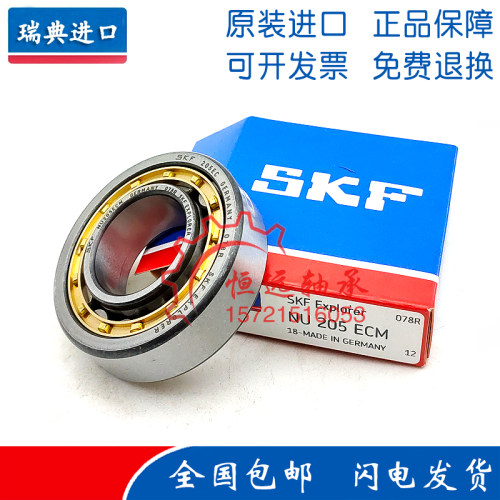 进口SKF轴承 QJ 204 205 206 207 208 209 210 211 212 MA N2MA