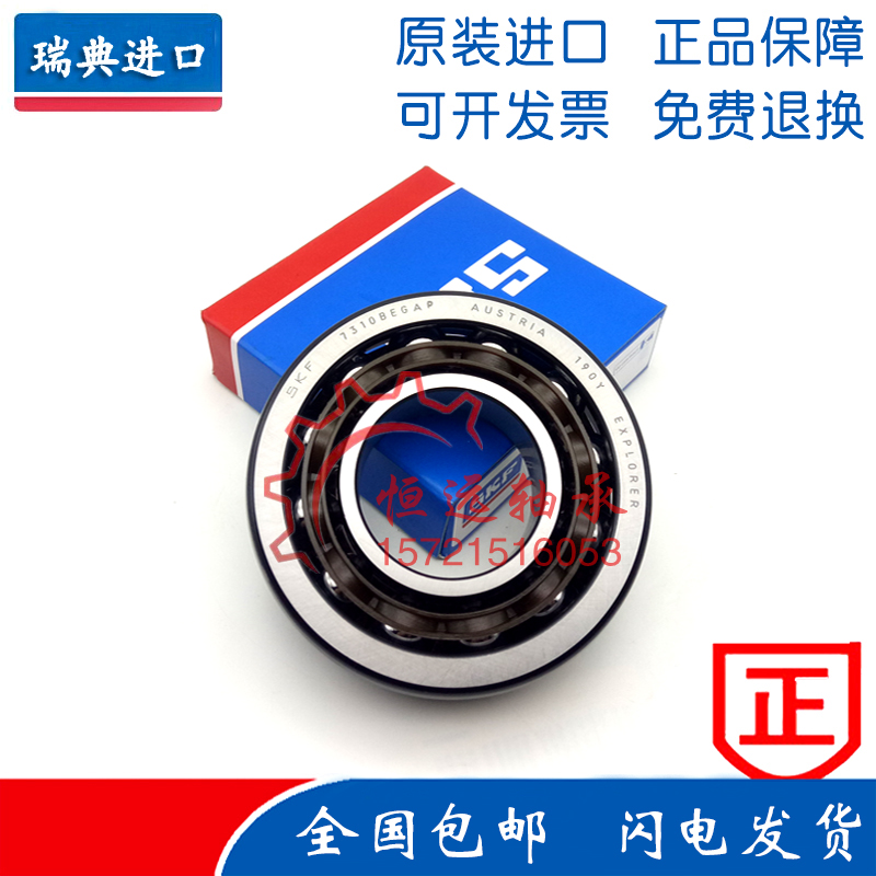 瑞典进口SKF角接触球轴承7311 7312 7313 7314 7315 ACM AW AC