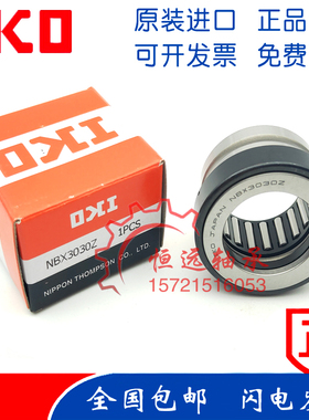进口IKO组合滚针轴承NAX4032Z NAX4532Z NAX5035Z 6040Z NAX7040Z