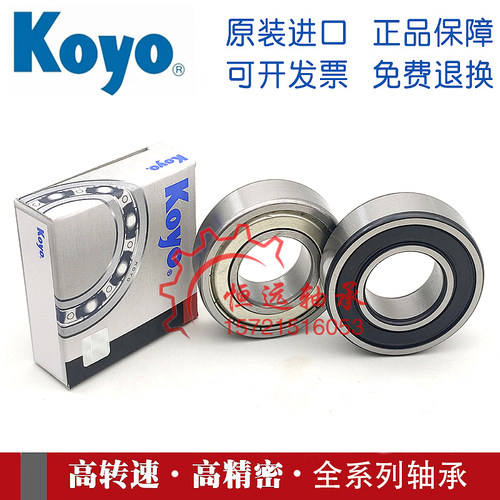 进口KOYO轴承6314 6315 6316 6317 6318 6319 6320 C3 高速无密封