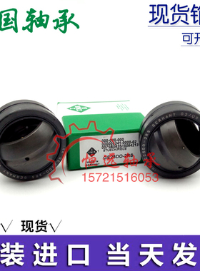 德国进口INA关节轴承GE10 15 17 20 25 30 35 40 45 50ES DO-2RS