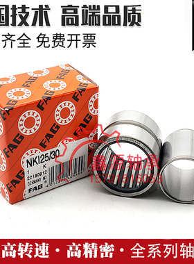 进口FAG密封滚针轴承 RNA 2206 2207 2208 2209 2210 -2RSR-XL