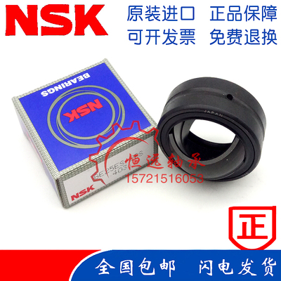 日本进口NSK向心关节轴承GEG4E GEG5E GEG6E GEG8E GEG10E GEG12E