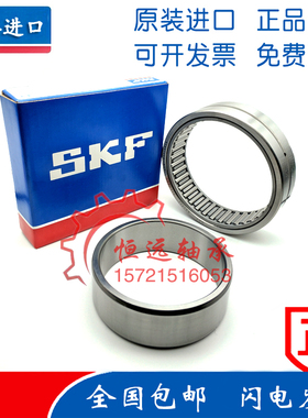 瑞典进口SKF满装滚针轴承RNAV4002 4003 4004 4005 4006 4007
