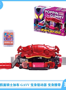 全新 现货万代 DX 假面骑士加布 GAVV 变身驱动器 变身腰带