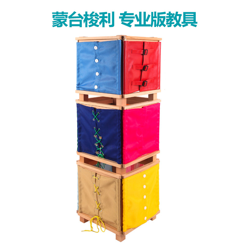 蒙特梭利蒙氏教具衣饰框衣饰架男女宝宝3-6岁日常生活益智玩具