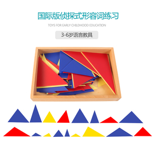 蒙氏教具蒙特梭利语言语法学习教材侦探式形容词练习游戏益智玩具