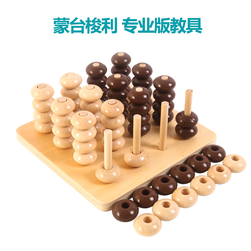 蒙氏教具蒙台梭利感官教具立体四子棋多维棋儿童逻辑思维益智玩具