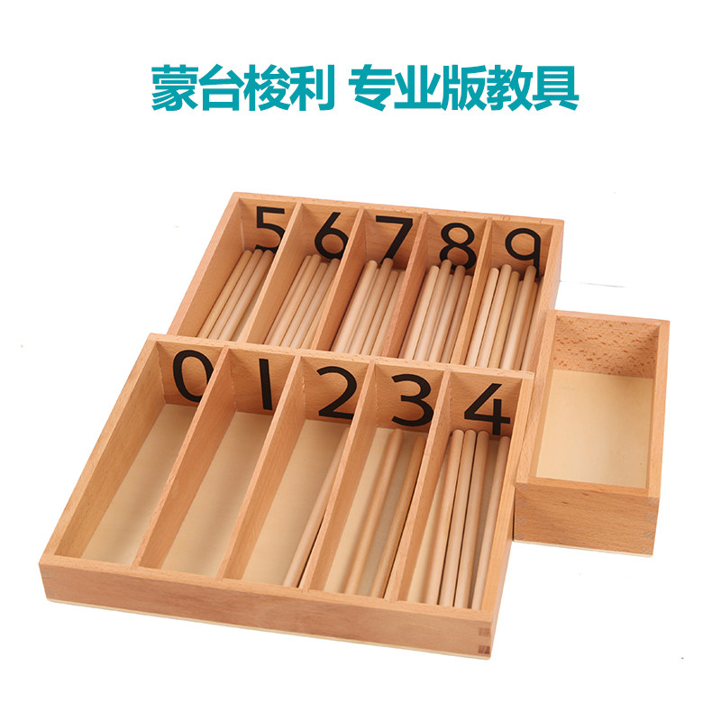 蒙氏教具蒙台梭利蒙特梭利教具幼儿园早教益智玩具专业版纺锤棒箱