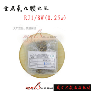 0.25w 1/4W 碳膜电阻 5%精度  逆变焊机维修常用阻值 大厂正品