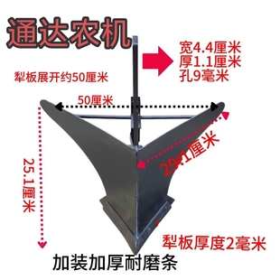 (爆款)新款微耕机开沟犁培土翻土开沟犁头燕尾犁可调犁耐磨