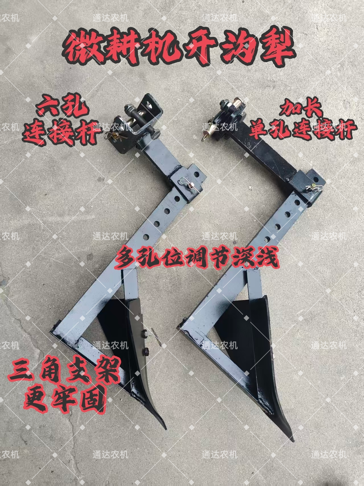 微耕机开沟配件大全多功能开沟犁开沟器开沟培土豁子梨子开沟犁