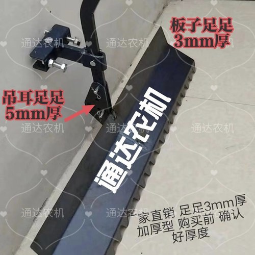 微耕机加厚升级平底立柱刮土板平地耙平整大棚土地通用型