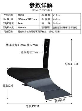 微耕机配套农机具  单边犁 单面犁 开沟器 开沟犁铧 耕地松土犁铧