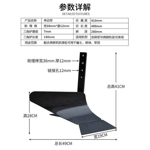 微耕机配套农机具  单边犁 单面犁 开沟器 开沟犁铧 耕地松土犁铧