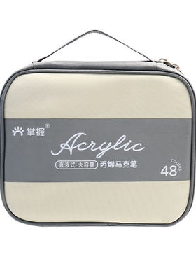 掌握直液式软头丙烯马克笔168色