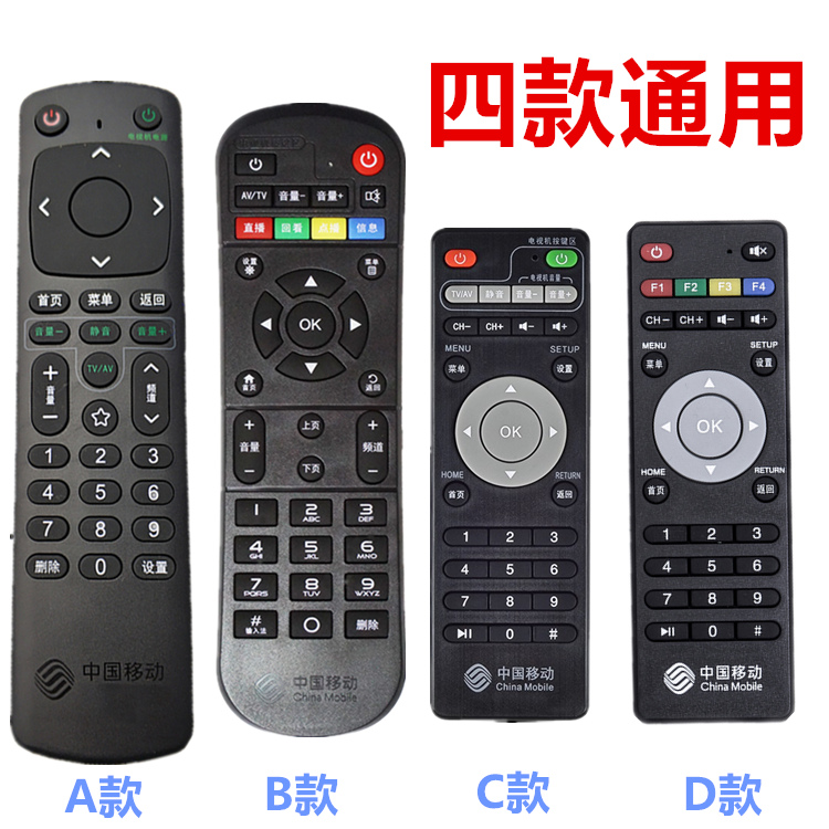 中国移动 咪咕盒子 咪咕视讯 MG100 MG101 MGV2000 通用遥控器