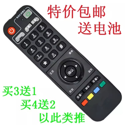 适用于华数TV 创T200-C 互联网电视彩虹BOX 机顶盒遥控器
