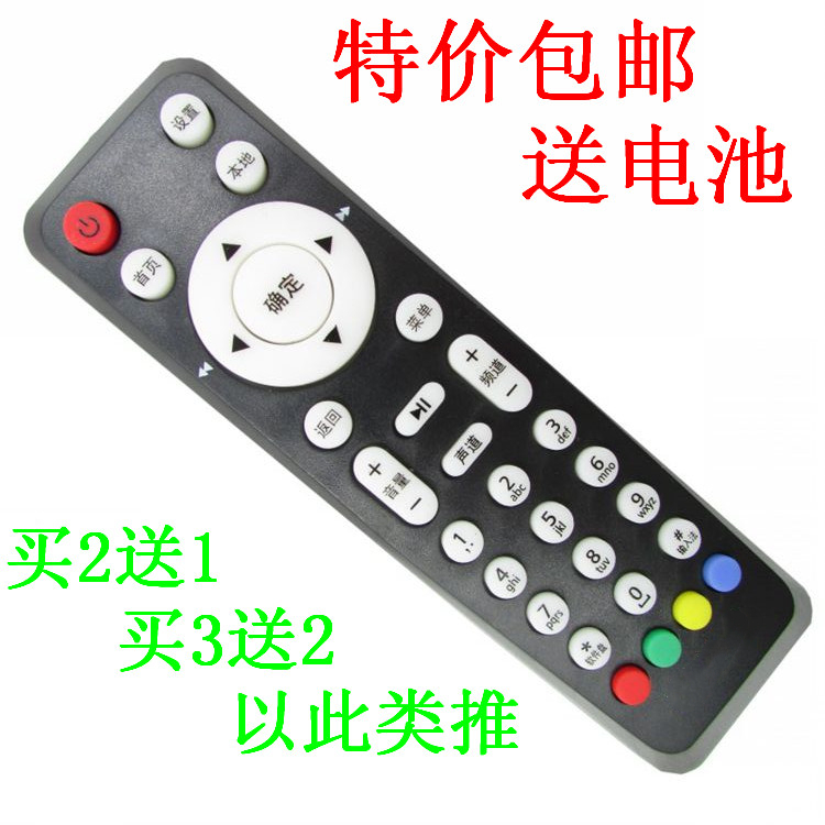 适用于中国电信华为EC2106V1 EC6106V6 EC6108V8 机顶盒 遥控器