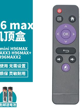 适用h96max遥控器机顶盒通用h96max x3 h96max rk3318 mx10