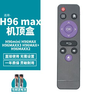 适用h96max遥控器机顶盒通用h96max x3 h96max rk3318 mx10