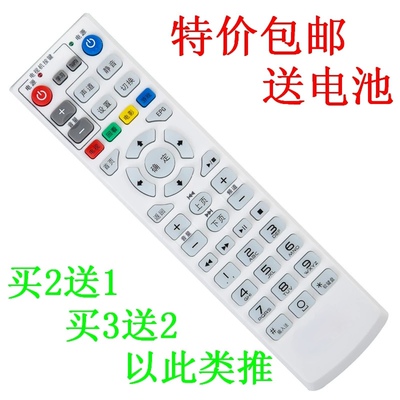 适用于中国联通 UT  STARCOM  UT斯达康  MC8638S  机顶盒遥控器