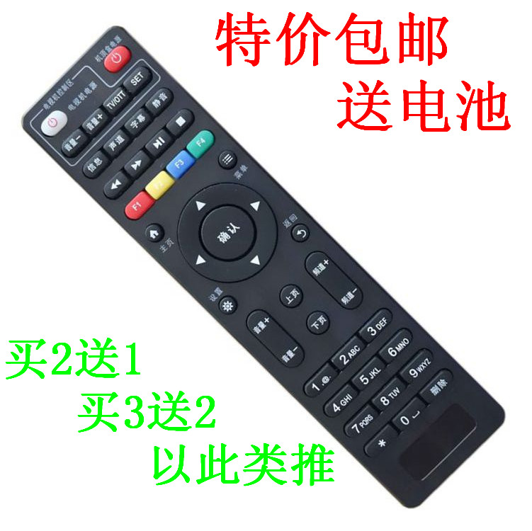 中国移动E900V21C 遥控器 魔百和创数字机顶盒 E900-S 遥控器