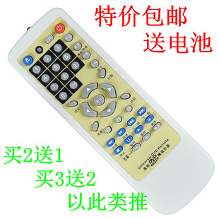 万能DVD/影碟机/EVD遥控器通用 步步高飞利浦金正奇声万利达先科