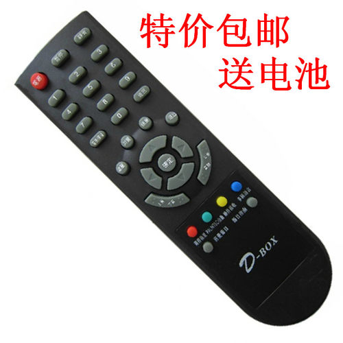 D-BOX138数码天空 D200 D202 D230 D300 D301数码中端机遥控器