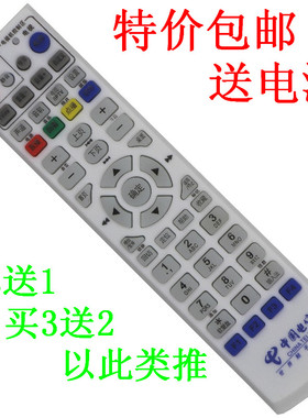 适用中国电信中兴大亚科技DS4900 DS4904 4801 4100机顶盒遥控器