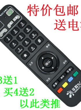 适用于华数TV 创T200-C 互联网电视彩虹BOX 机顶盒遥控器