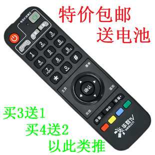 适用于华数TV 创T200-C 互联网电视彩虹BOX 机顶盒遥控器