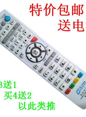 广东广电网络 汕头分公司AR280 AR180机顶盒遥控器85797975遥控器