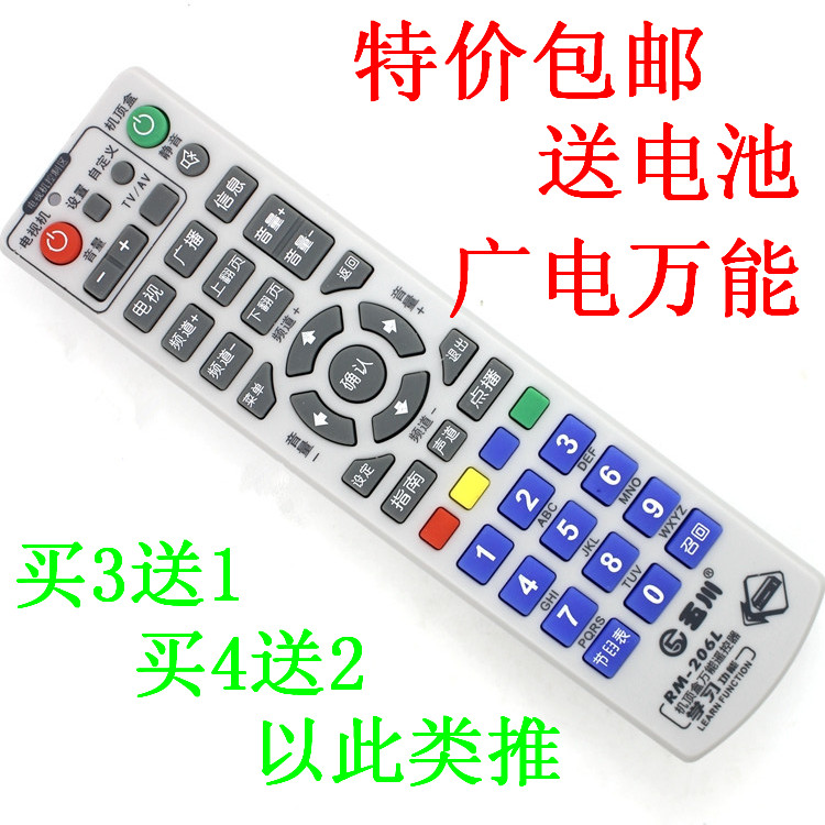 机顶盒万能遥控器 广电数字有线机顶盒万能遥控器 广电通用，通过设置可以控制市面上99%的广电机顶盒