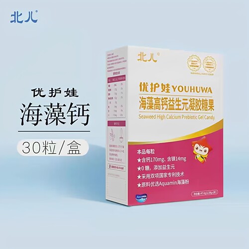 北儿优护娃海藻钙送试吃