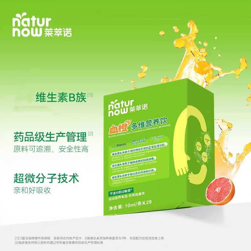 莱萃诺血橙多维营养饮宝宝儿童学生成人维生素B族VDVC复配营养素