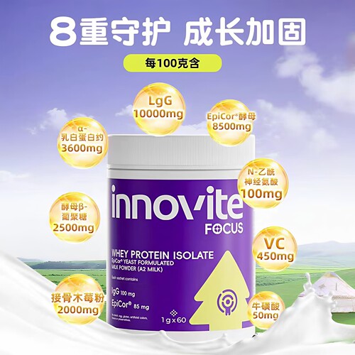 英珞维乳铁蛋白免疫球蛋白60袋