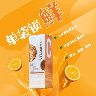 安邦康易随维生素C咀嚼片买5送2宝宝儿童成人VC片独立包装 217毫克