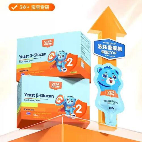 唯他瑞酵母β葡聚糖2阶咨询优惠