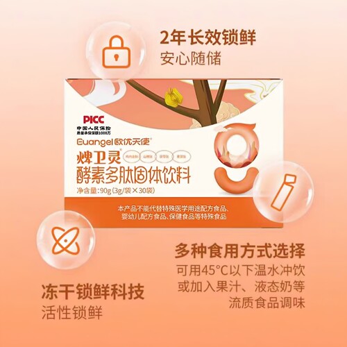 欧优天使裨卫灵酵素多肽30袋