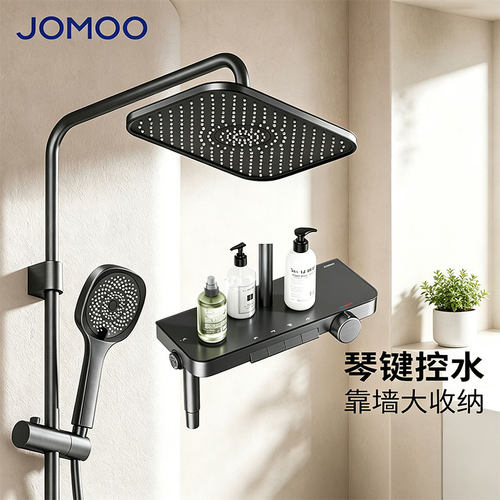 九牧家用钢琴键花洒套装淋浴器