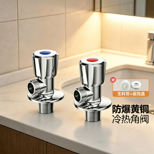 九牧快开角阀冷热水阀门通用