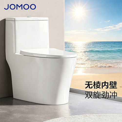 九牧坐便器座虹吸式大冲力
