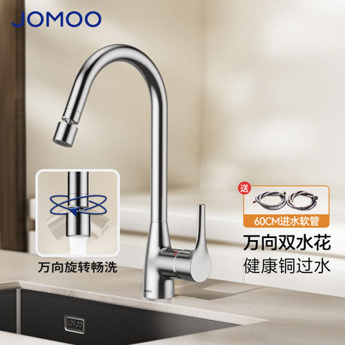 九牧官方厨房冷热水龙头万向旋转