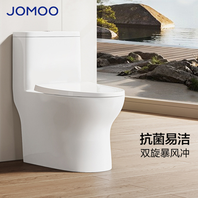 九牧官方马桶节水喷射虹吸式