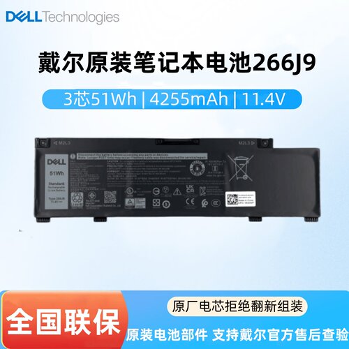 Dell/戴尔笔记本电池原装正品