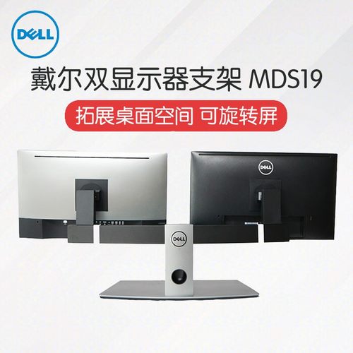 dell双臂多向调节功能显示器支架